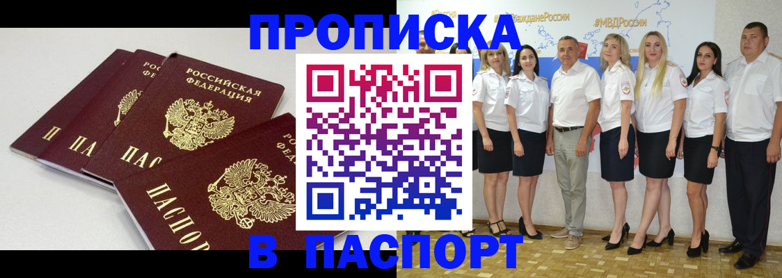 временная регистрация в квартире в Мурманской области