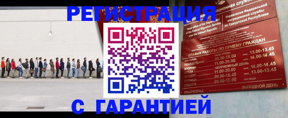 прописка иностранных граждан в Мурманской области