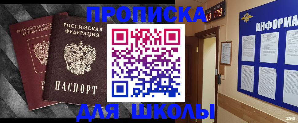 временная регистрация в Мурманской области