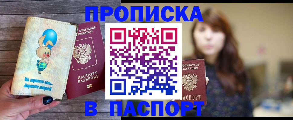 прописка для кредита в Мурманской области