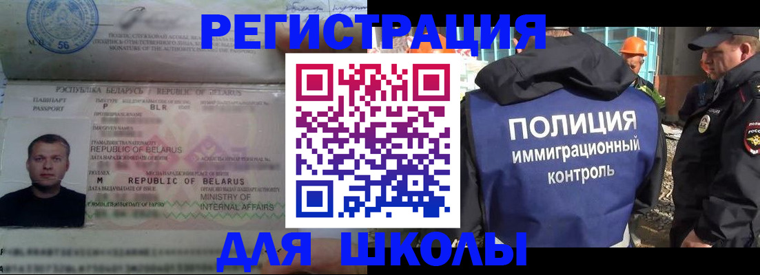 временная регистрация купить в Мурманской области