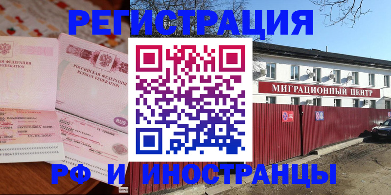 временная регистрация 2025 в Мурманской области