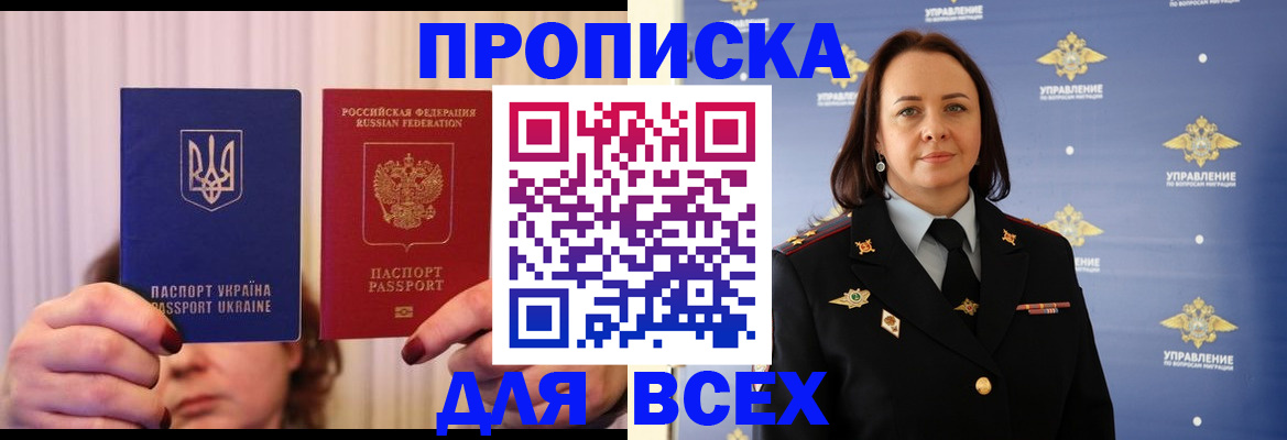 временная регистрация госуслуги в Мурманской области