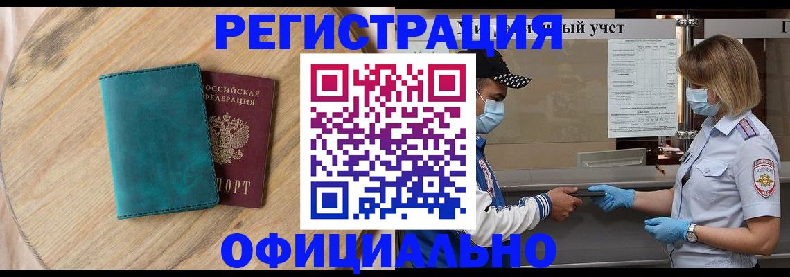 прописка гарантия в Мурманской области