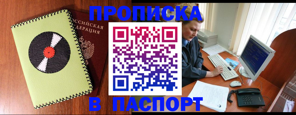 временная регистрация для всех в Мурманской области